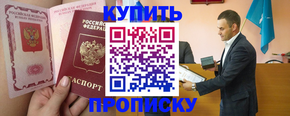 найти адрес прописки в Канске